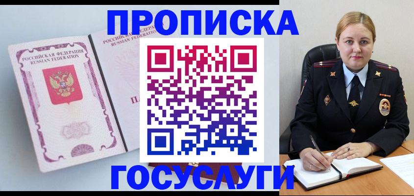 временная регистрация недорого в Мензелинске