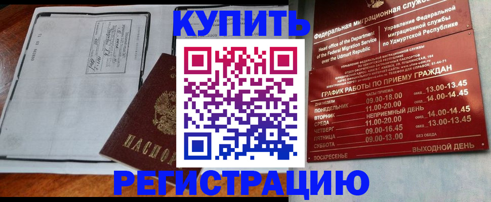 временная регистрация госуслуги в Мензелинске