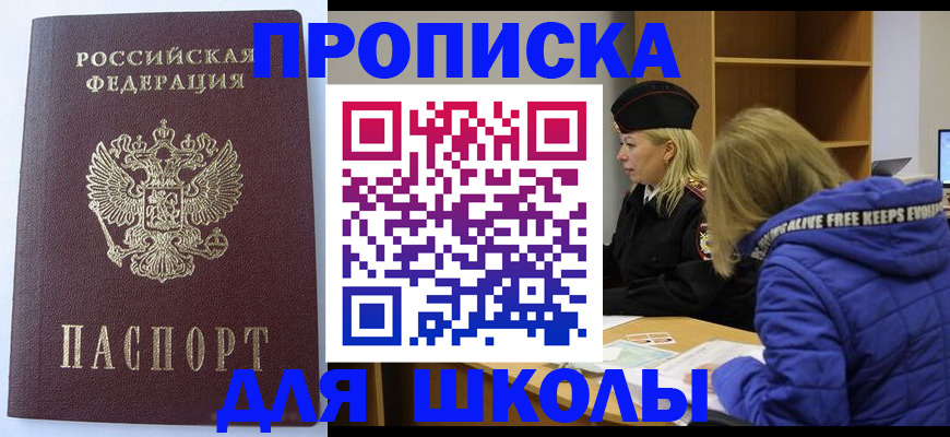 найти адрес прописки в Мензелинске