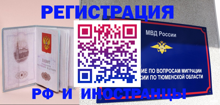 прописка для кредита в Мензелинске