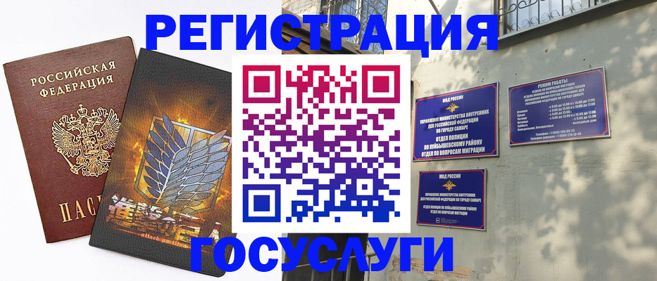 прописка 2025 в Мензелинске